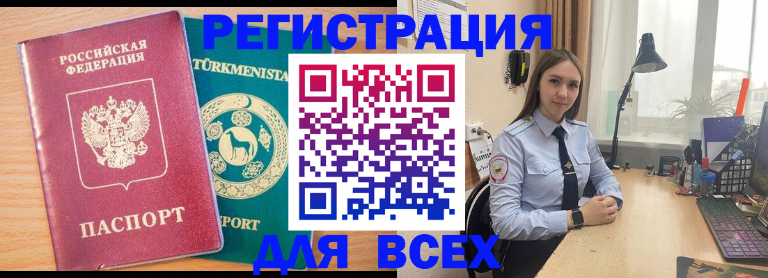 прописка ребенка в Большом Камне