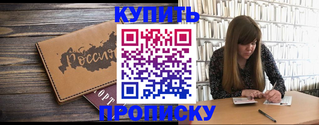 где прописаться в Большом Камне