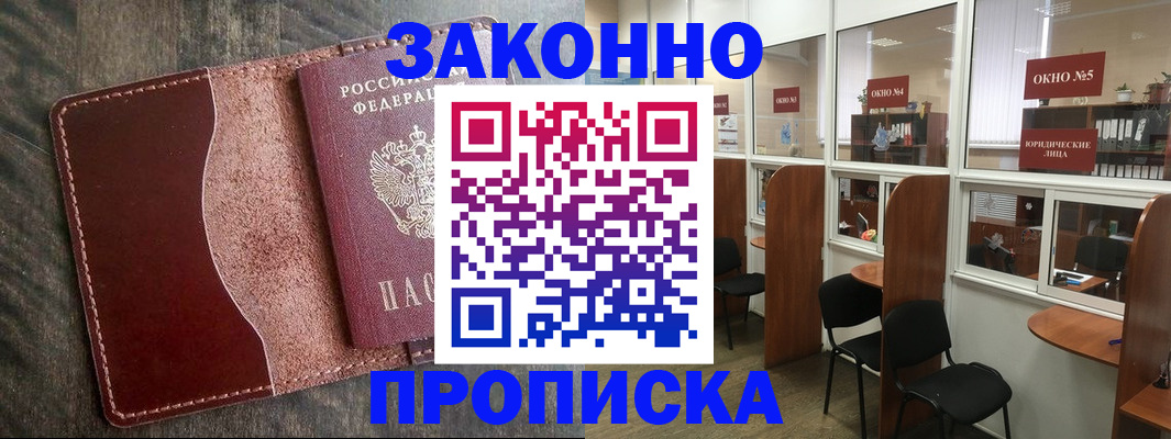 миграционный учет в Большом Камне