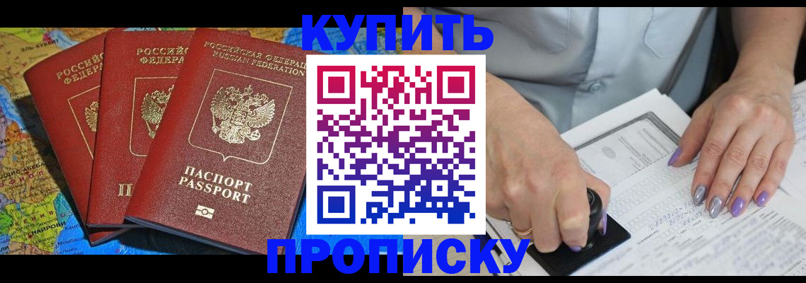 временная регистрация 2025 в Большом Камне